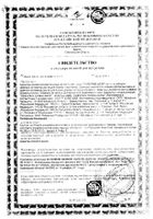 Шампунь Золотой шелк Активный дегтярный 250 мл: миниатюра сертификата