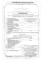 Лозартан таблетки п/о плен. 12,5мг 30шт: миниатюра сертификата №54