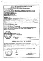Ксефокам рапид таб. п/о 8мг №6 №3: миниатюра сертификата №16