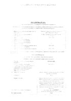 Фурацилин таблетки для приготовления раствора для местного и наружного применения 20мг 10шт №2: миниатюра сертификата №42