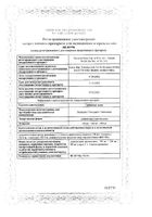 Гайномакс Плюс суппозитории вагинальные 100мг+300мг+200мг 3шт: миниатюра сертификата №2