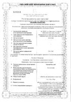 Элицея КУ-Таб таблетки диспергируемые 10мг 56шт: миниатюра сертификата №10