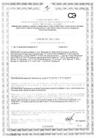 Маммодинол капсулы 450мг 60шт: миниатюра сертификата №3