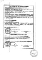 Неовир раствор для ин. 125мг/мл 2мл 5 шт.: сертификат