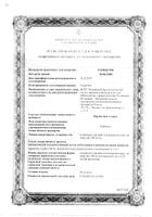 Карнитина хлорид конц. д/инф. 100мг/мл 5мл ампулы 10 шт.: миниатюра сертификата №2