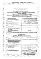 Кардосал Плюс таблетки, покрытые пленочной оболочкой 25мг+20мг 28шт: миниатюра сертификата №3