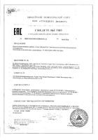 ВердиоГаст растительный комплекс капсулы 0,35г 30шт: миниатюра сертификата №6