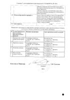 Новобисмол таблетки п/о плен. 120мг 56шт №2: миниатюра сертификата