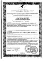 Облепиховое масло Алтай Элитное Green Side/Грин Сайд 0,18г 100мл: сертификат