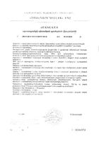 ВердиоГаст растительный комплекс капсулы 0,35г 30шт №4: миниатюра сертификата №10
