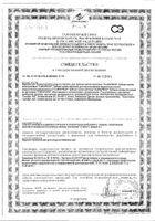 Щетка зубная ортодонтическая Curaprox/Курапрокс (CS708): миниатюра сертификата