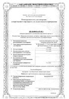 Валерианахель капли для приема внутрь 30мл №2: миниатюра сертификата