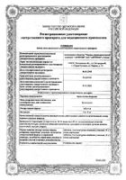Бромгексин таблетки 8мг 20шт: сертификат
