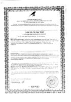 Крем от мимических морщин ботоэффект Ци-Клим Эвалар 15г: миниатюра сертификата №2