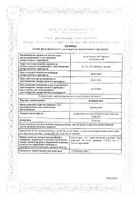 Имфинзи концентрат для приг. раствора для инфузий 50мг/мл 2,4мл: миниатюра сертификата