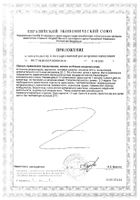 Анти-Эйдж Elemax капсулы 500мг 60шт №2: миниатюра сертификата №27