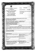 Красавки экстракт суппозитории ректальные 15мг 10 шт: миниатюра сертификата