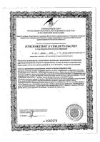 Анакапс Реактив Ducray/Дюкрэ капсулы 30шт х 3уп №2: миниатюра сертификата №3