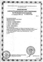 Презервативы Durex (Дюрекс) с анестетиком Infinity гладкие, вариант 2, 12 шт.: сертификат