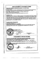 Флутамид таблетки п/о плен. 250мг 20шт №4: миниатюра сертификата №11