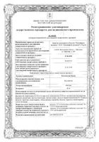 Флуоксетин-Канон капсулы 20мг 30шт №2: миниатюра сертификата №13