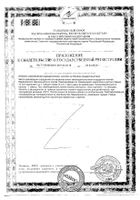 Масло льняное Vitateka/Витатека 250мл: миниатюра сертификата №2