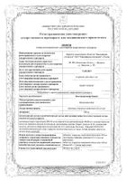Валганцикловир Канон таблетки п/о плен. 450мг 60шт: миниатюра сертификата №3
