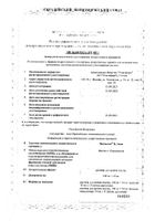 Магнелис В6 Аква раствор для приема внутрь амп. 100мг+10мг 10мл 15шт: миниатюра сертификата №11