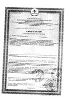 Кисель очищающий Леовит 400г: миниатюра сертификата №2