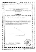 Экзадипин капсулы 0,435 г 60 шт. №2: миниатюра сертификата №3