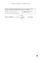 Тилорон-Вертекс таблетки п.о.п 125мг 10шт: сертификат