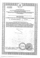Карамель леденцовая имбирь Verbena/Вербена 60г: миниатюра сертификата №2