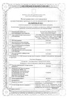 Лизегора имплантат шприц-аппликатор с защитным механизмом 3,6мг: миниатюра сертификата №3