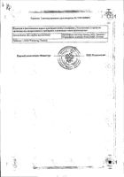 Супрадин таб. п/о №30 (06.19) №2: миниатюра сертификата №29