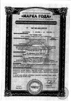 Спермактин Форте порошок для приг. раствора для приема вн. саше 10г 15шт №3: миниатюра сертификата