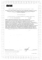 Мультивитаминный и минеральный комплекс для женщин Solgar/Солгар таблетки 2,2г 60шт: миниатюра сертификата №2