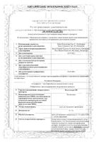 Целестодерм-В крем для наружного применения 0,1% 30г: миниатюра сертификата №29