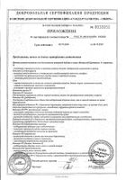 Венарель Пренаталь 1 капсулы желатиновые твердые 514мг 30шт №7: миниатюра сертификата №19