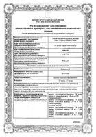 Дупиксент раствор п/к введ. 150 мг/мл. шприц с системой защиты иглы 2мл 2шт: миниатюра сертификата №5