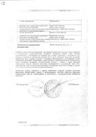 Ломустин Медак капсулы 40мг 20шт №2: миниатюра сертификата №3