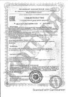 Лецитин UltraSupps/Ультрасаппс капсулы мягкие 1850мг 90шт: миниатюра сертификата №9