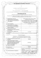 Долак раствор для в/в и в/м введ. 30мг/мл 1мл 10шт: миниатюра сертификата №3