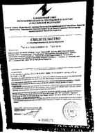 Феминал капсулы 221мг 30шт: миниатюра сертификата