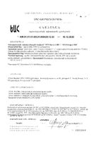 Омега-3 360 NFO/Норвегиан фиш оил капсулы 1450мг 360шт №2: миниатюра сертификата №17