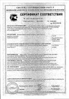 Ветом 2 порошок для приема внутрь 500г №3: миниатюра сертификата №24