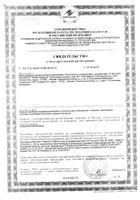 Масло эфирное шалфея мускатного Oleos/Олеос 10мл: миниатюра сертификата