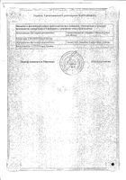 Ксимелин Эко с ментолом спрей назальный дозированный 140мкг/доза 10мл №2: миниатюра сертификата №4