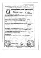 УроХелс капсулы 187мг 60шт: сертификат