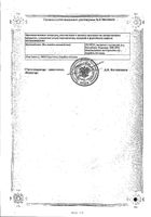 Белосалик лосьон р-р д/нар. прим. 0,05%+2% 50мл (08.21) №2: миниатюра сертификата №8
