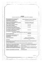 Пентаса гранулы с пролонг. высвобождением для приема внутрь 1000мг 50шт: миниатюра сертификата №9